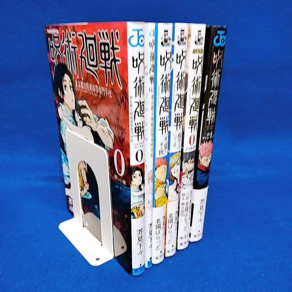 呪術廻戦 0〜30巻＋0.5巻 全巻セット／小説3冊+ファンブック／全36冊