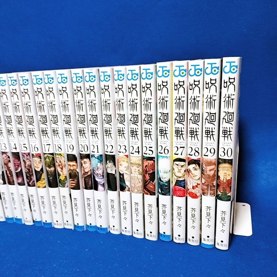 呪術廻戦 0〜30巻＋0.5巻 全巻セット／小説3冊+ファンブック／全36冊