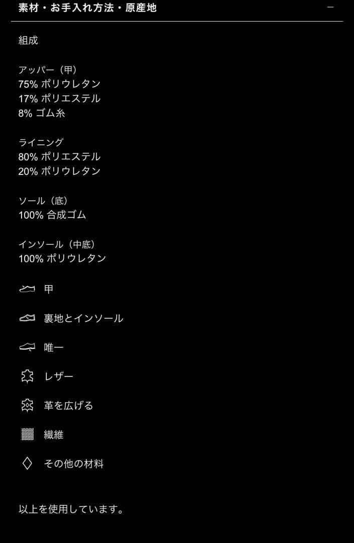 サイドゴアブーツ　ブラック　厚底