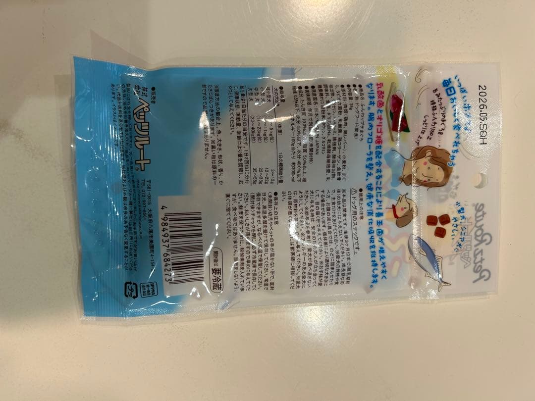 市瀬　業務用　ステンレスケージ ➕おやつ６袋5,000円相当