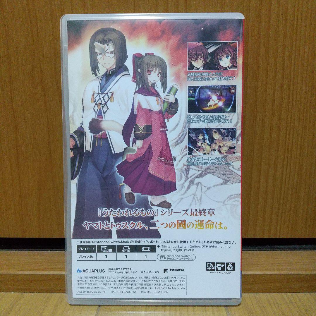 Switch うたわれるもの トリロジーセット