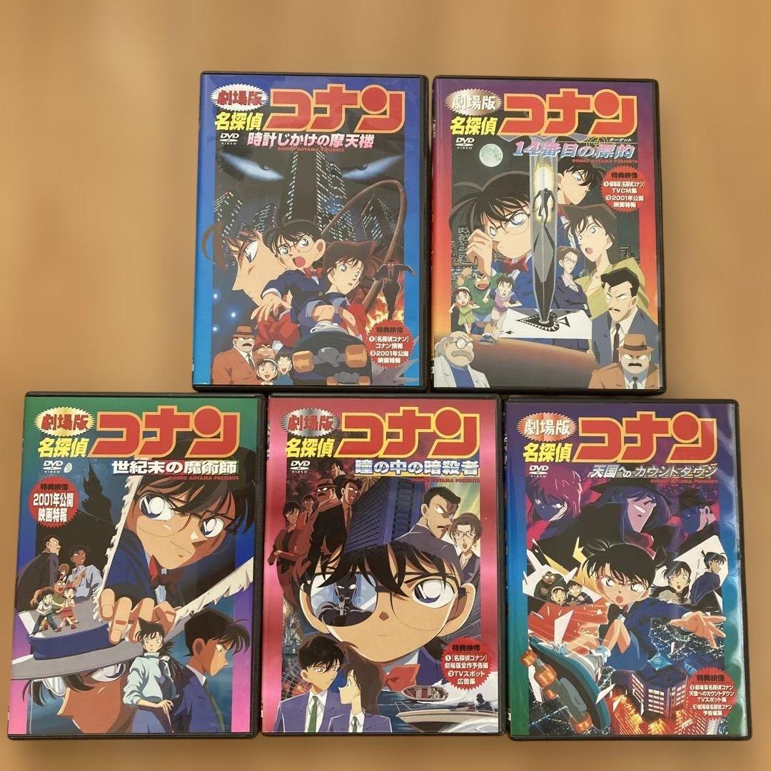名探偵コナン 劇場版DVD BOX 10作品（11枚組）セット　初版限定非売品