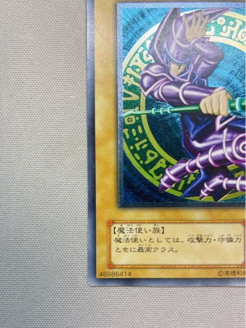 木*水様 (美品)青眼の白龍ブルーアイズ　ブラックマジシャンレリーフ2枚