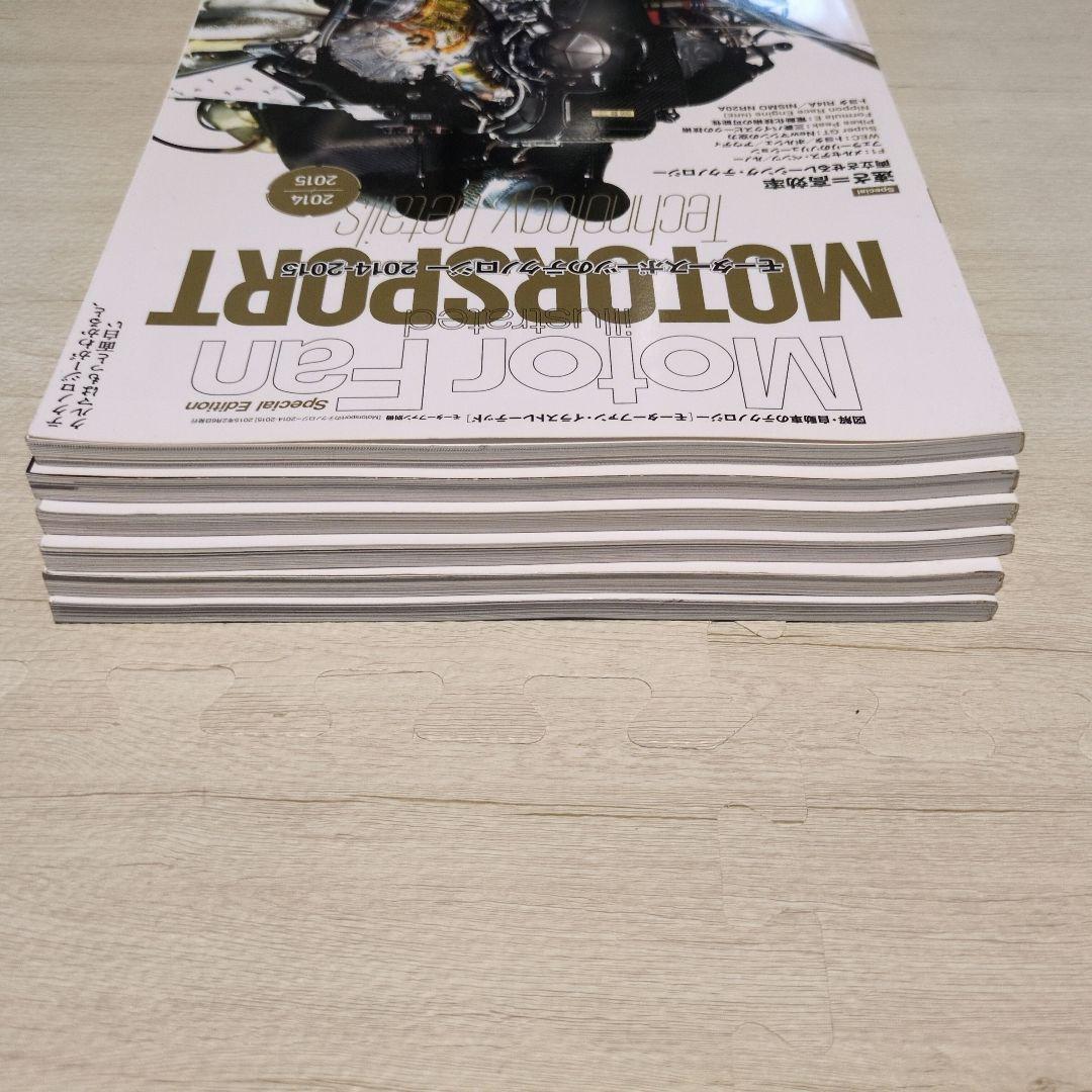 Motor Fan モータスポーツのテクノロジー2014〜2020 6冊セット