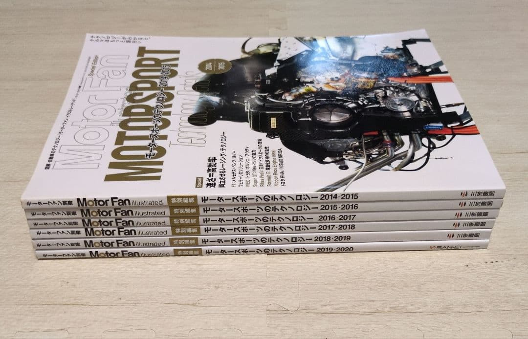 Motor Fan モータスポーツのテクノロジー2014〜2020 6冊セット