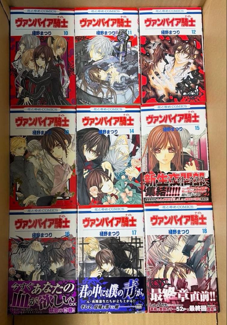 ヴァンパイア騎士全19巻➕memories 全11巻➕ノベライズ本3冊他