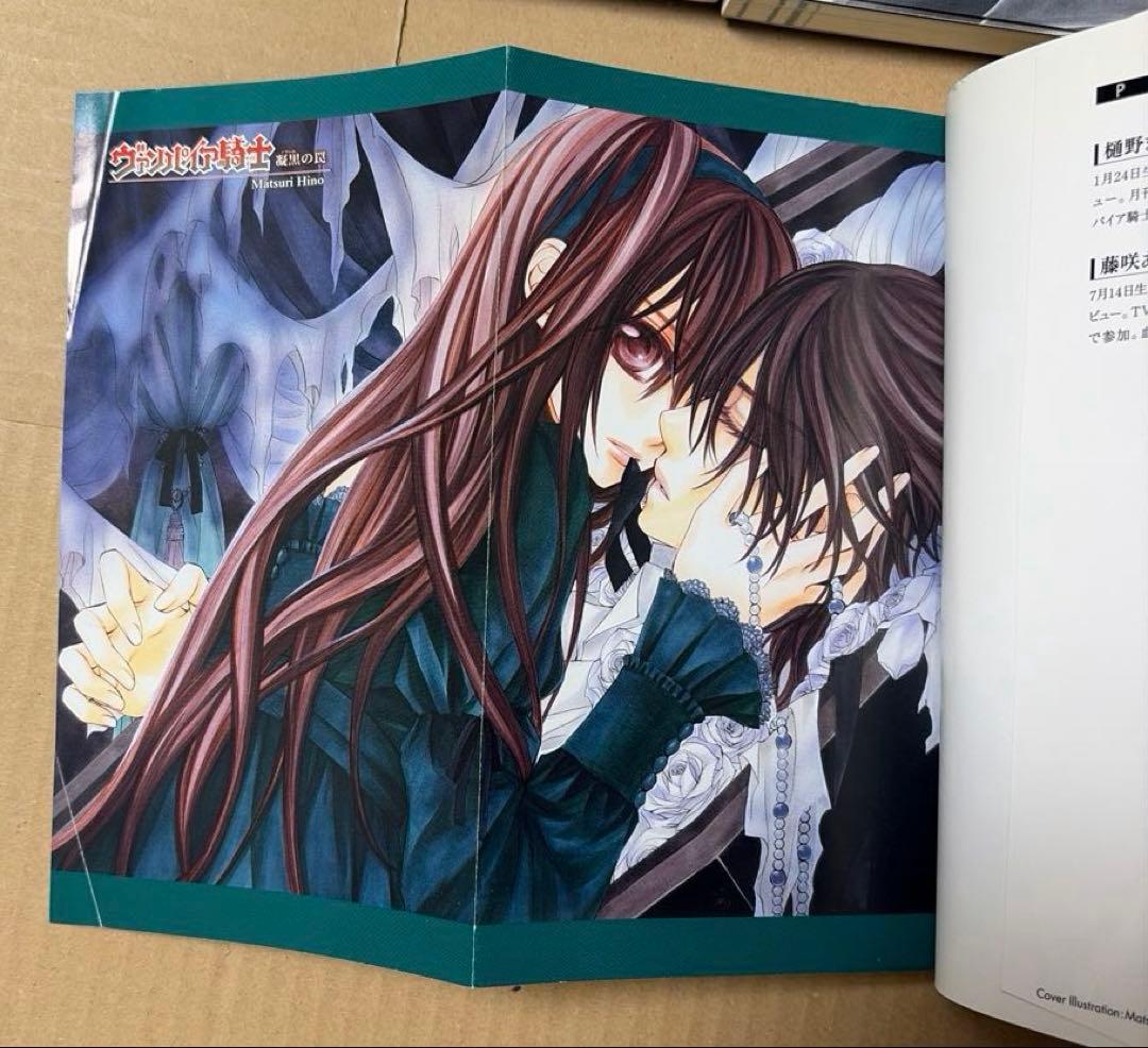 ヴァンパイア騎士全19巻➕memories 全11巻➕ノベライズ本3冊他