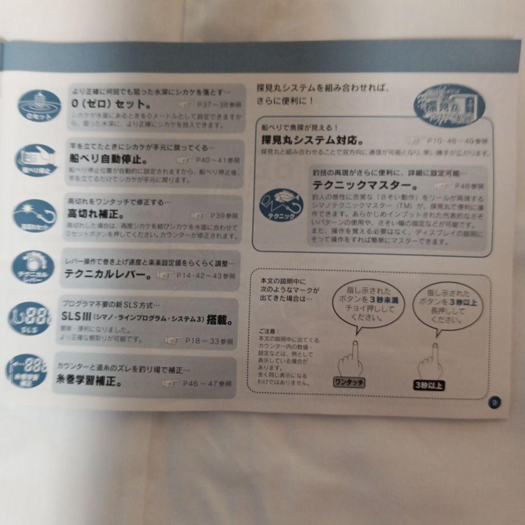 【美品】SHIMANOシマノ電動リール　PLAYS800