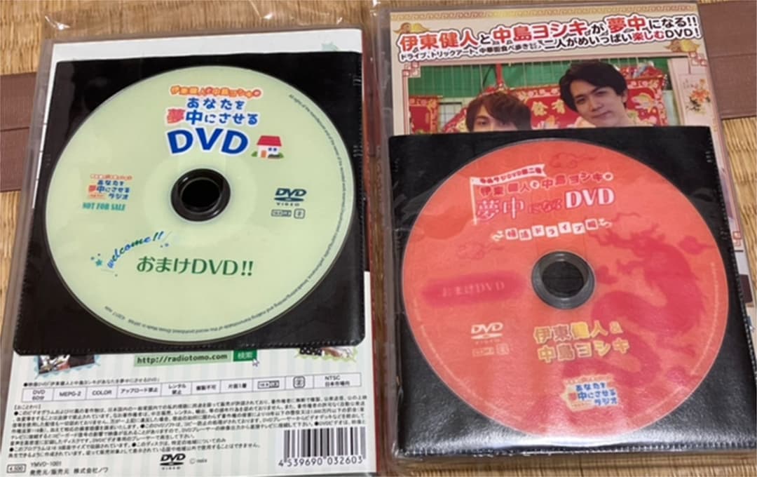 UMake CD DVD ゆめラジ　まとめ売り　セット　中島ヨシキ　伊東健人