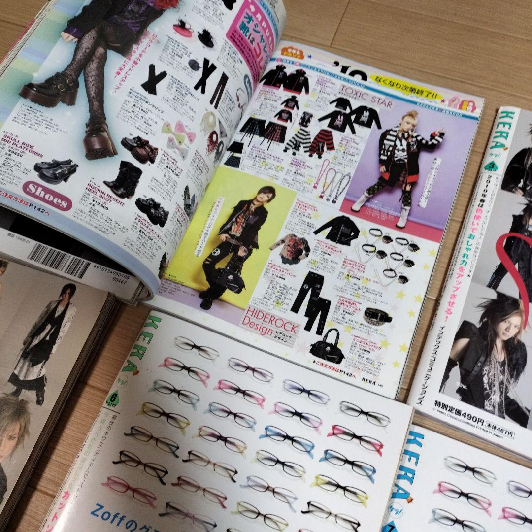 KERA　ケラ！　2010年　12ヶ月分　137-148