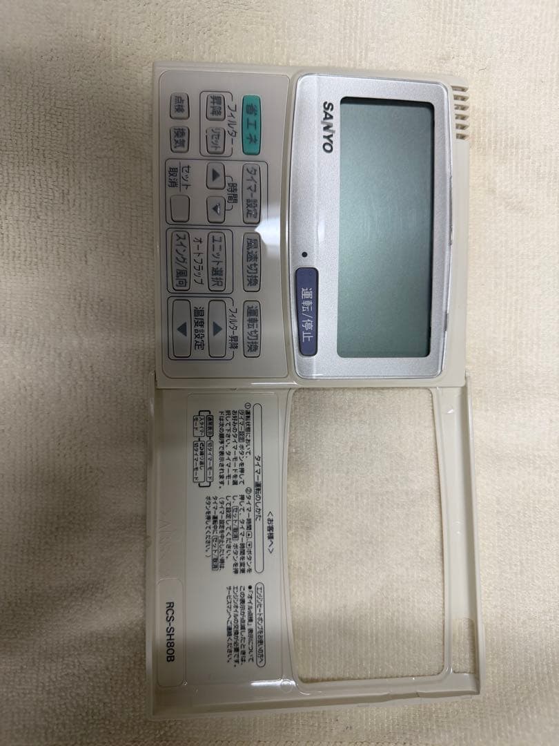 SANYO エアコン用リモコン RCS-SH80B