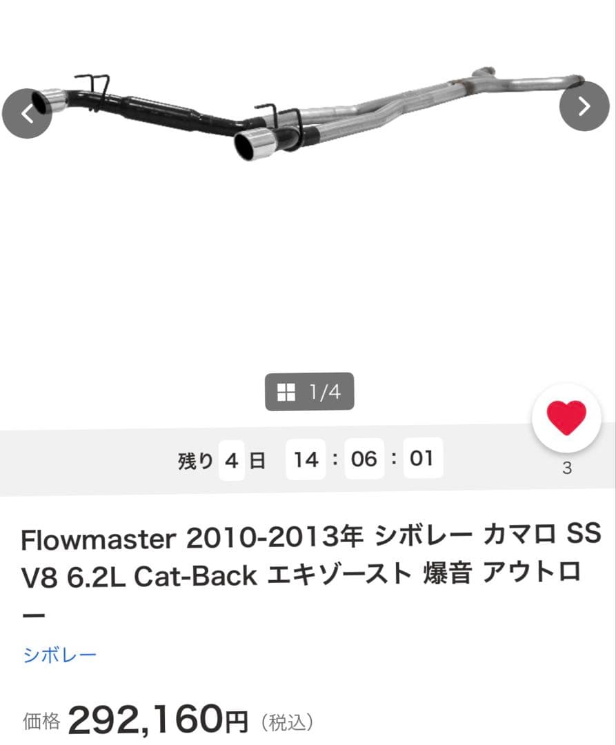 Flowmaster シボレー カマロ マフラー SS 2010~2013