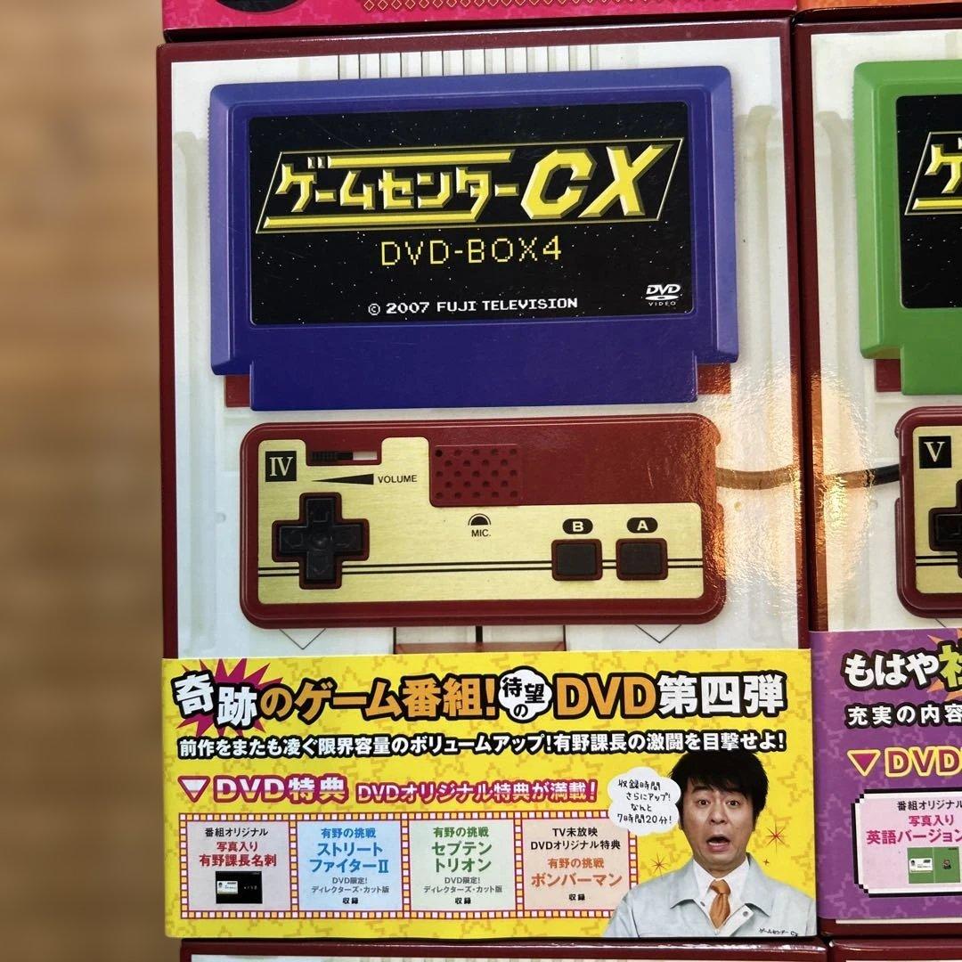 ゲームセンターCX DVD-BOX セット