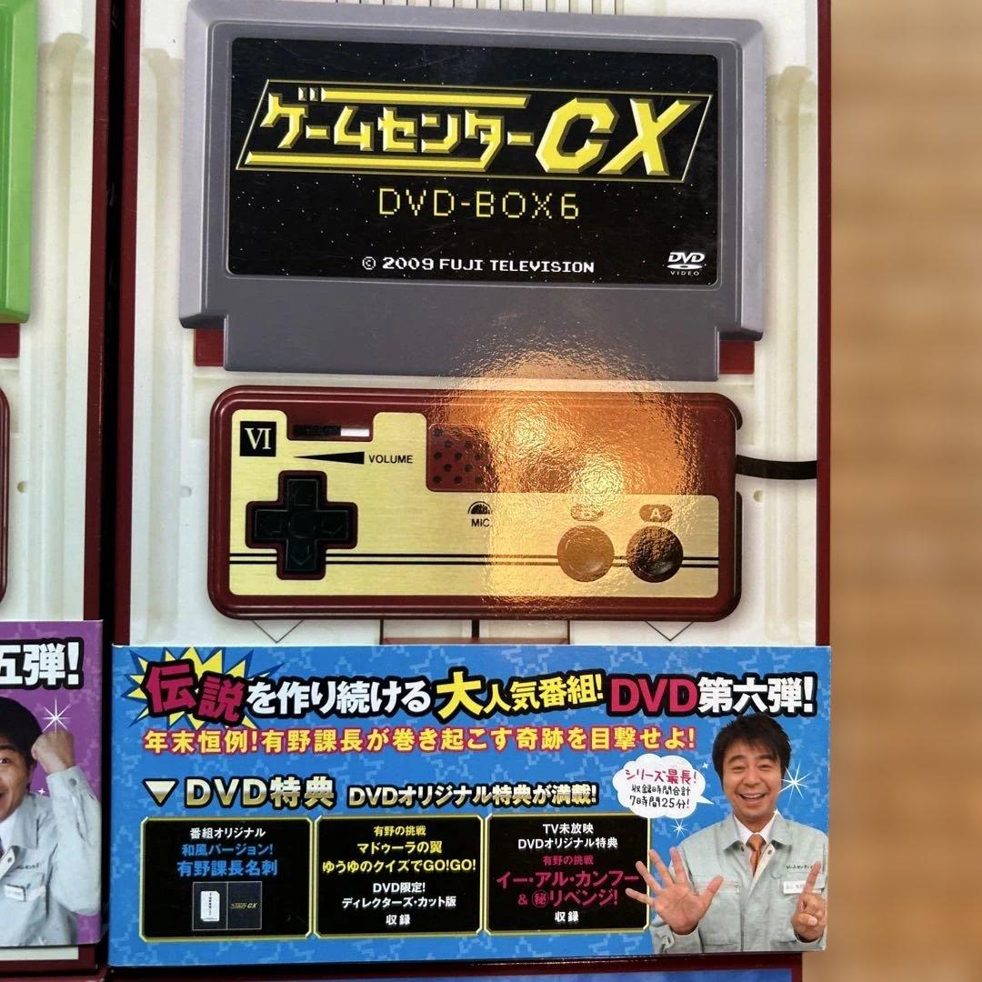 ゲームセンターCX DVD-BOX セット