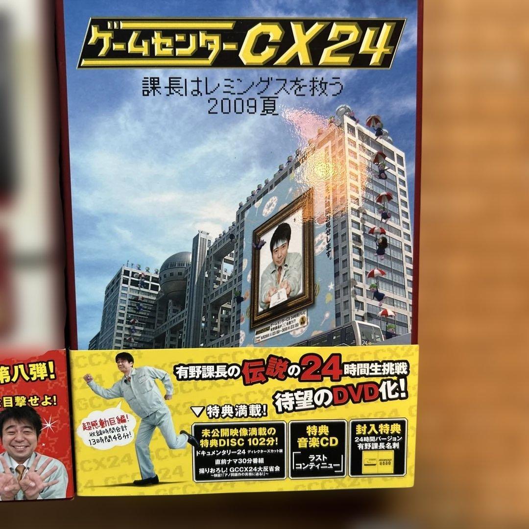 ゲームセンターCX DVD-BOX セット