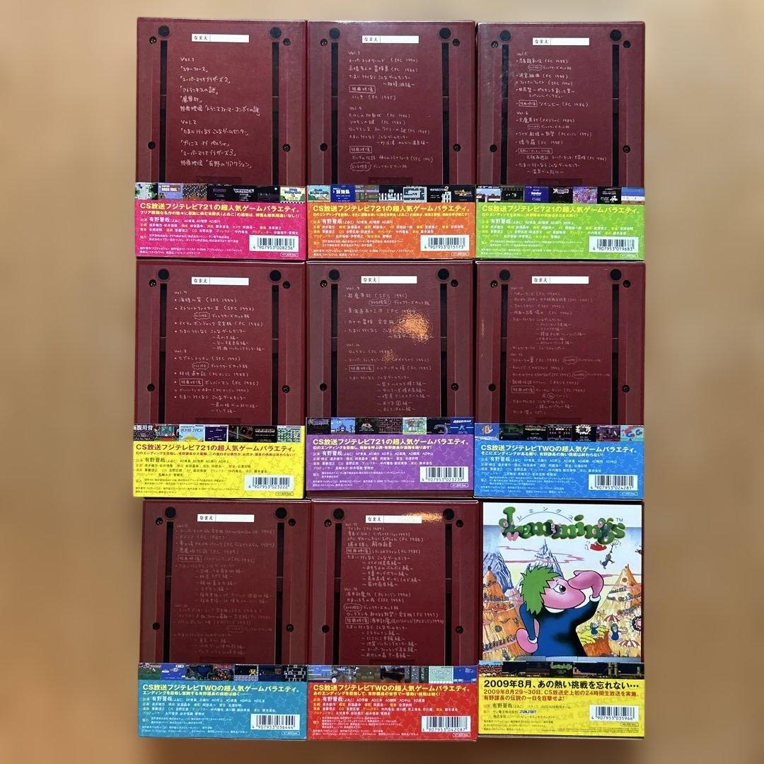 ゲームセンターCX DVD-BOX セット