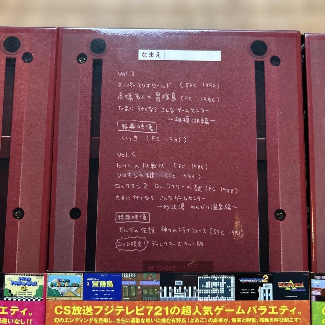 ゲームセンターCX DVD-BOX セット