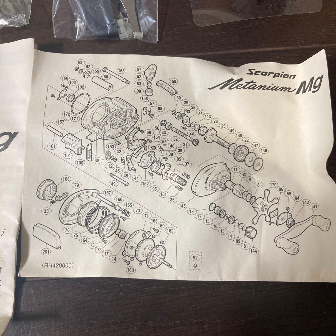 b*b様 00 メタニウム Mg