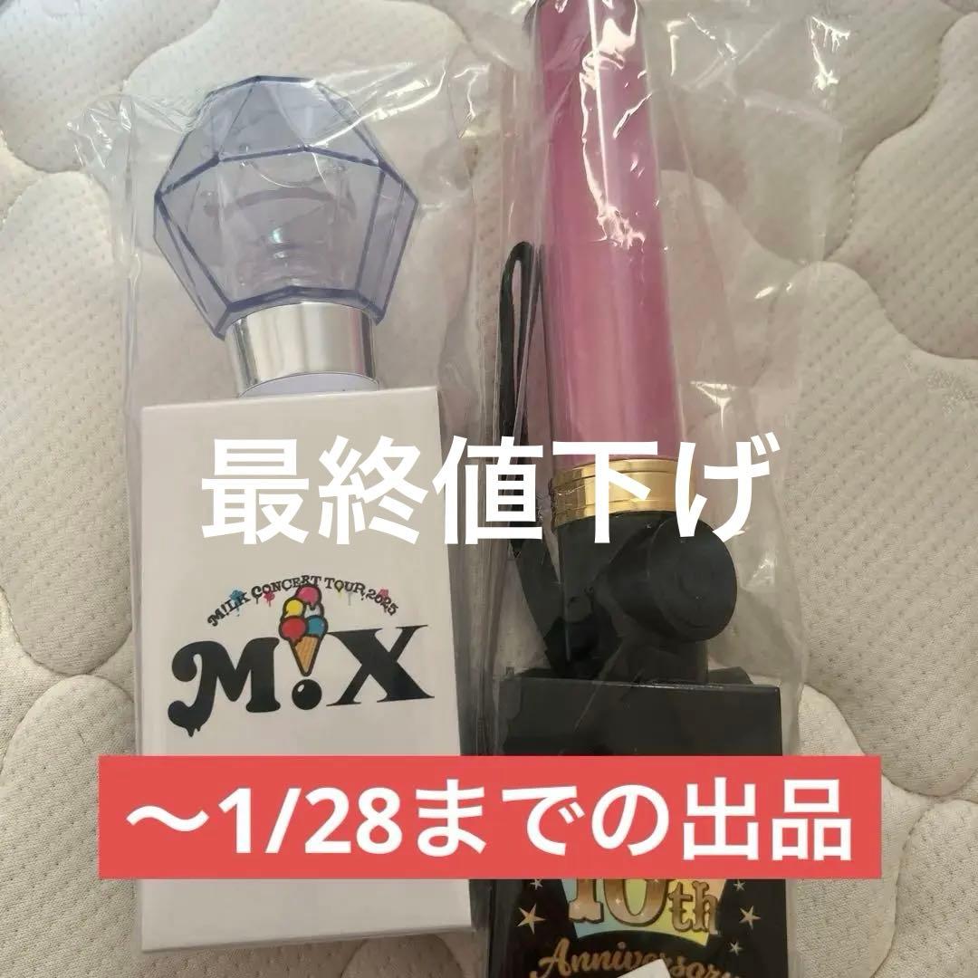 M!LK 佐野勇斗 ペンライト