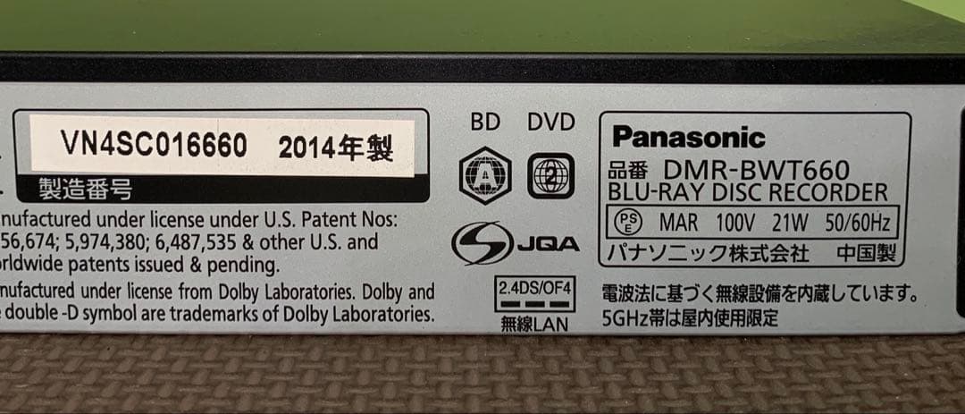 Panasonic ブルーレイレコーダー DMR-BWT660②