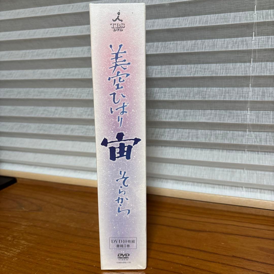 美空ひばり 宙それから　DVD 10枚セット　書籍一巻　新品