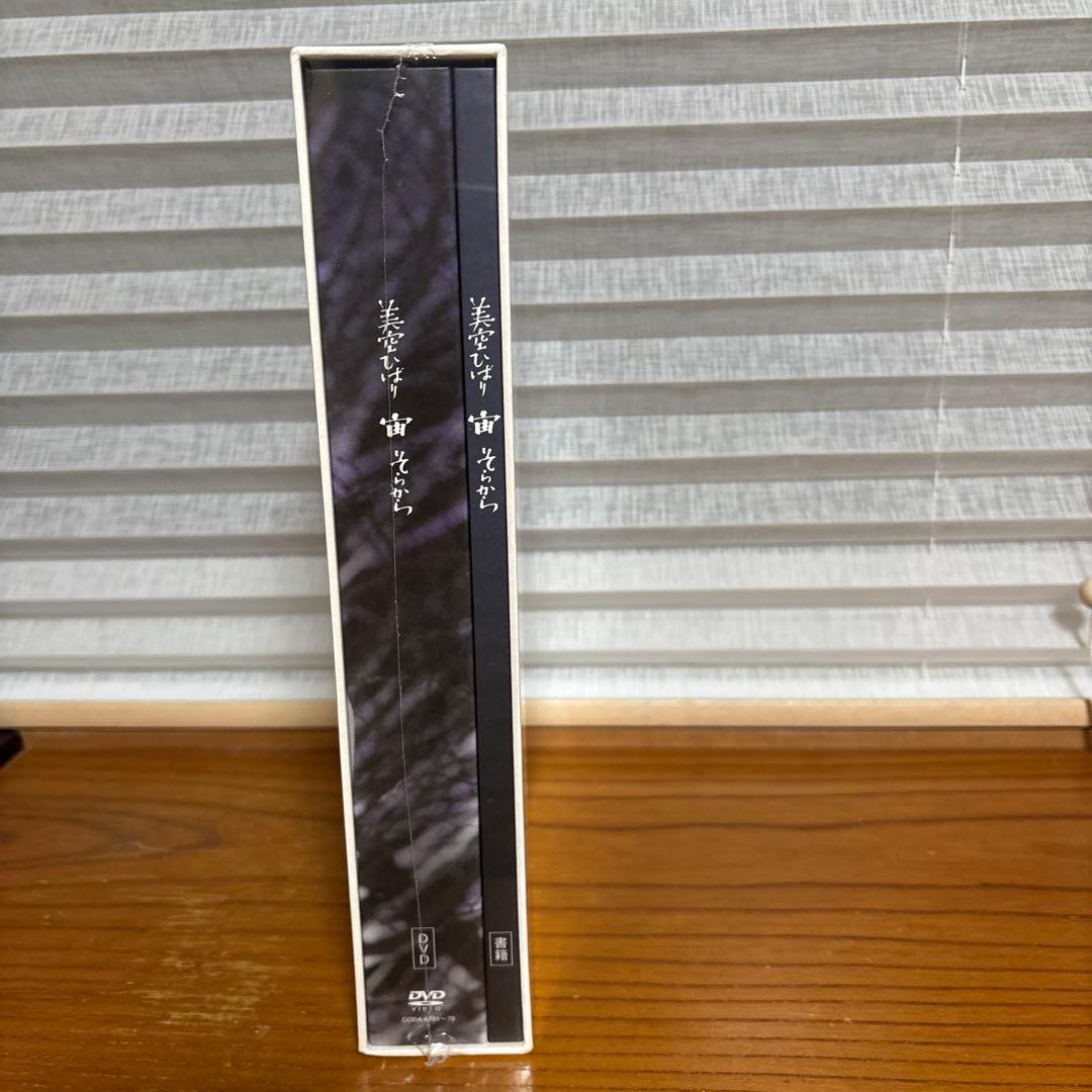 美空ひばり 宙それから　DVD 10枚セット　書籍一巻　新品