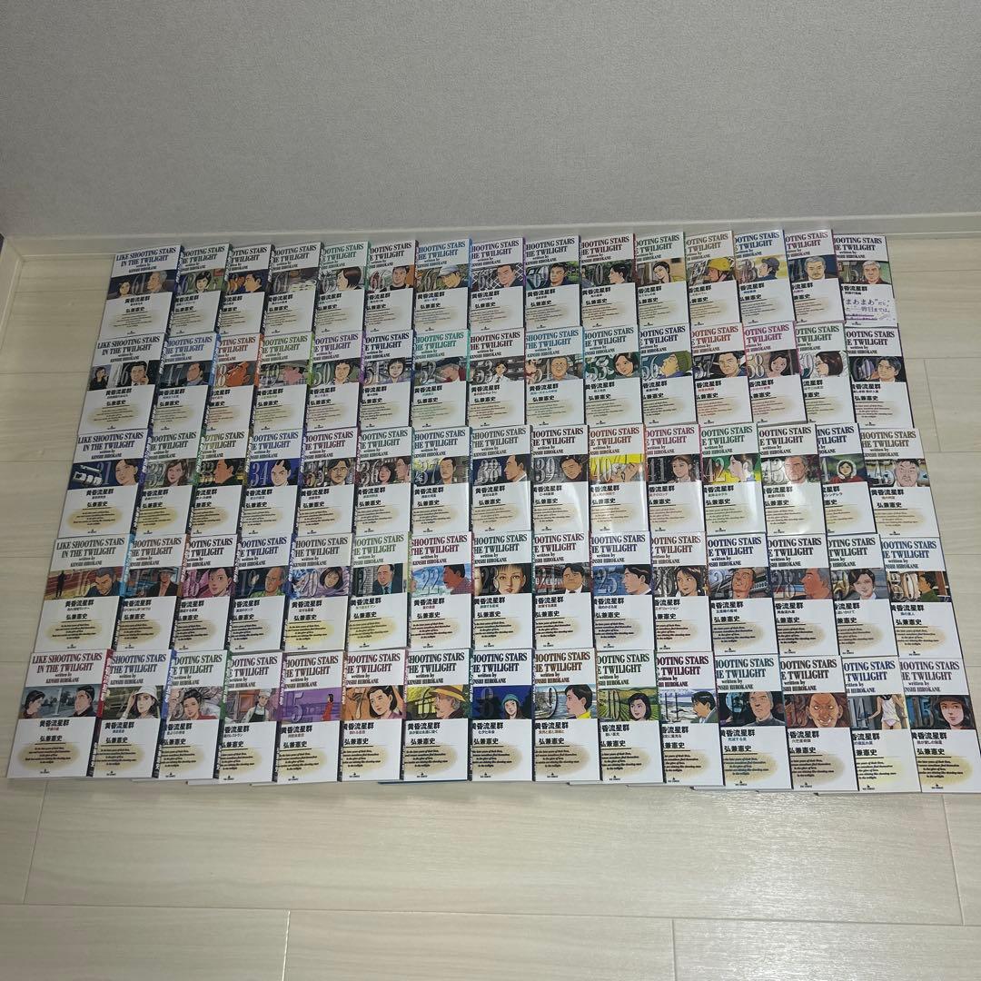 艦*長様 黄昏流星群　全巻セット　1〜75巻