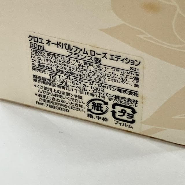 ●Chloe クロエ オードパルファム ローズエディション 50ml