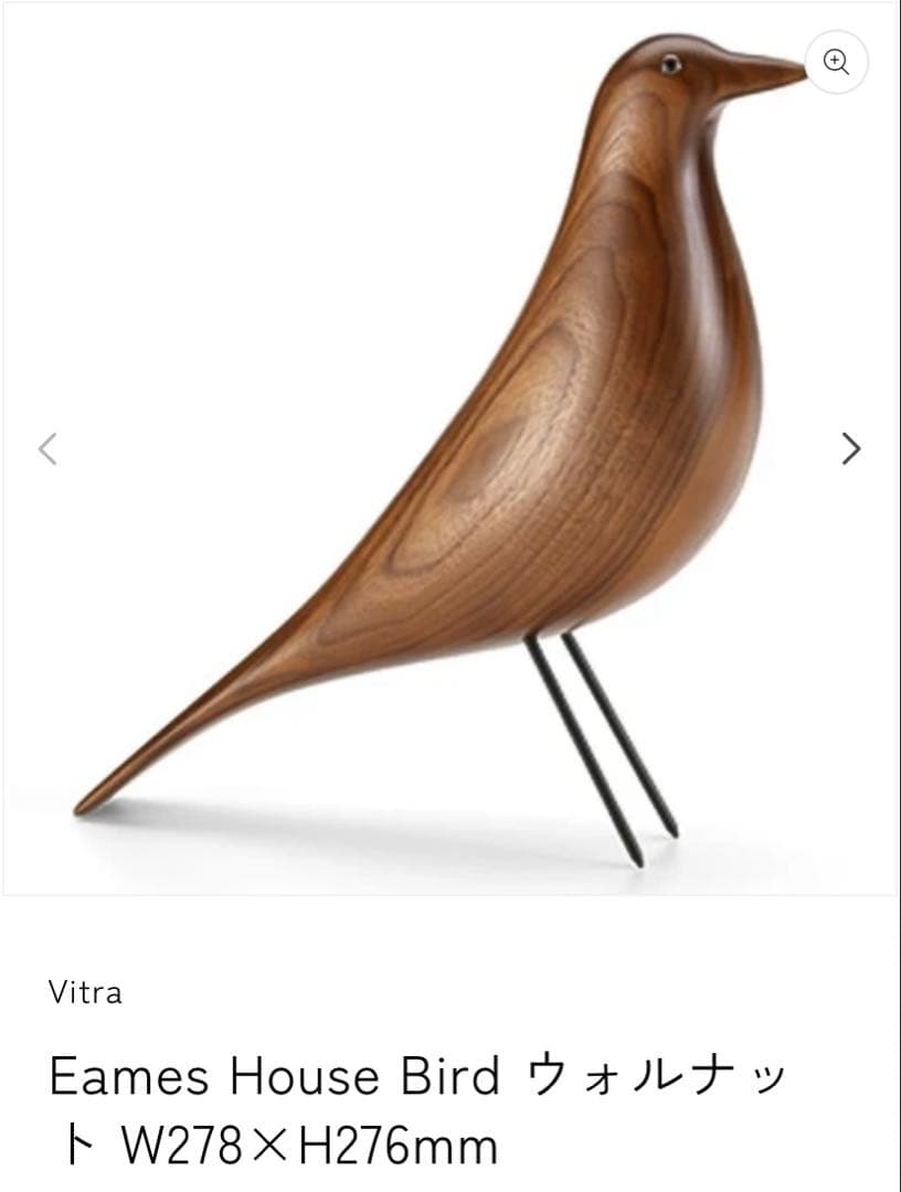 Vitra ヴィトラ イームズ ハウス バード ウォールナット