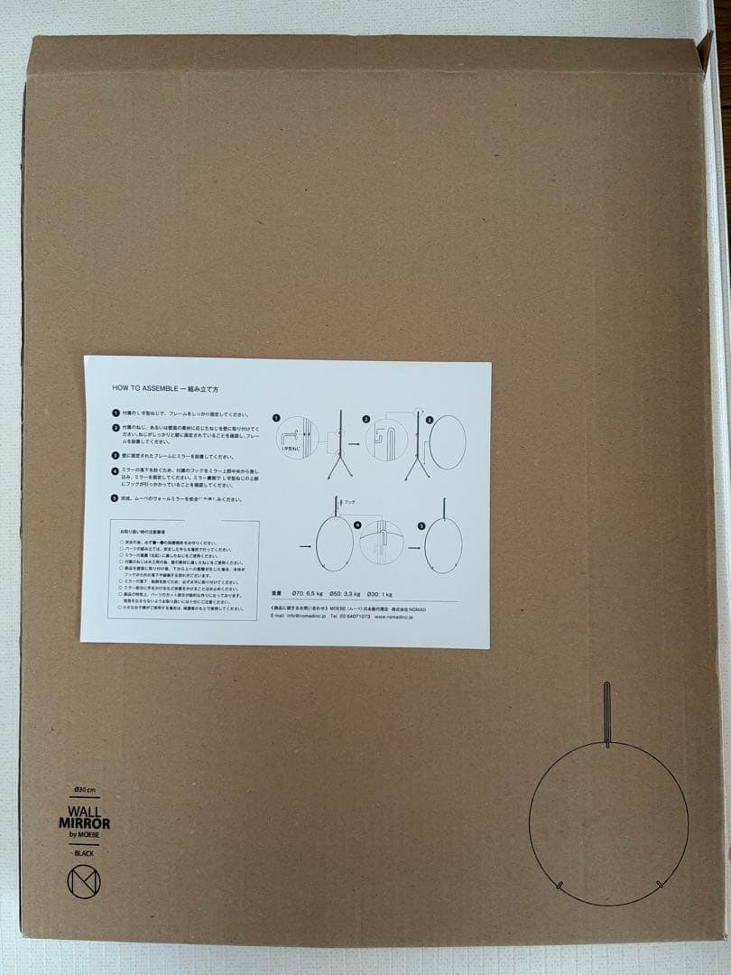 MOEBE ムーベ　ウォールミラー φ30cm ブラック
