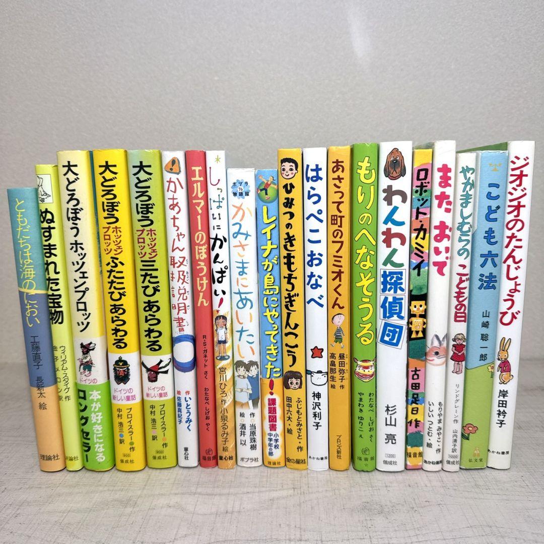 児童書 50冊 ★ 低学年〜高学年 課題図書 選定図書 くもん推薦図書 多数