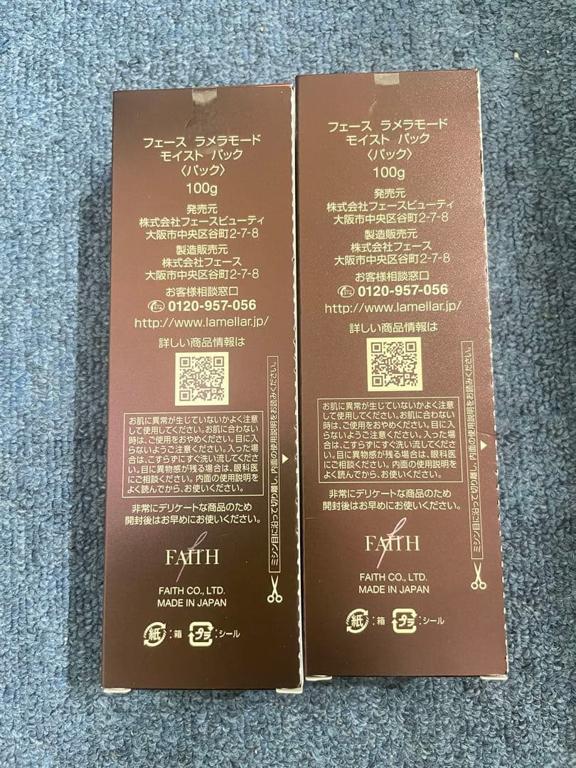 ラメラモード モイストパック 100g