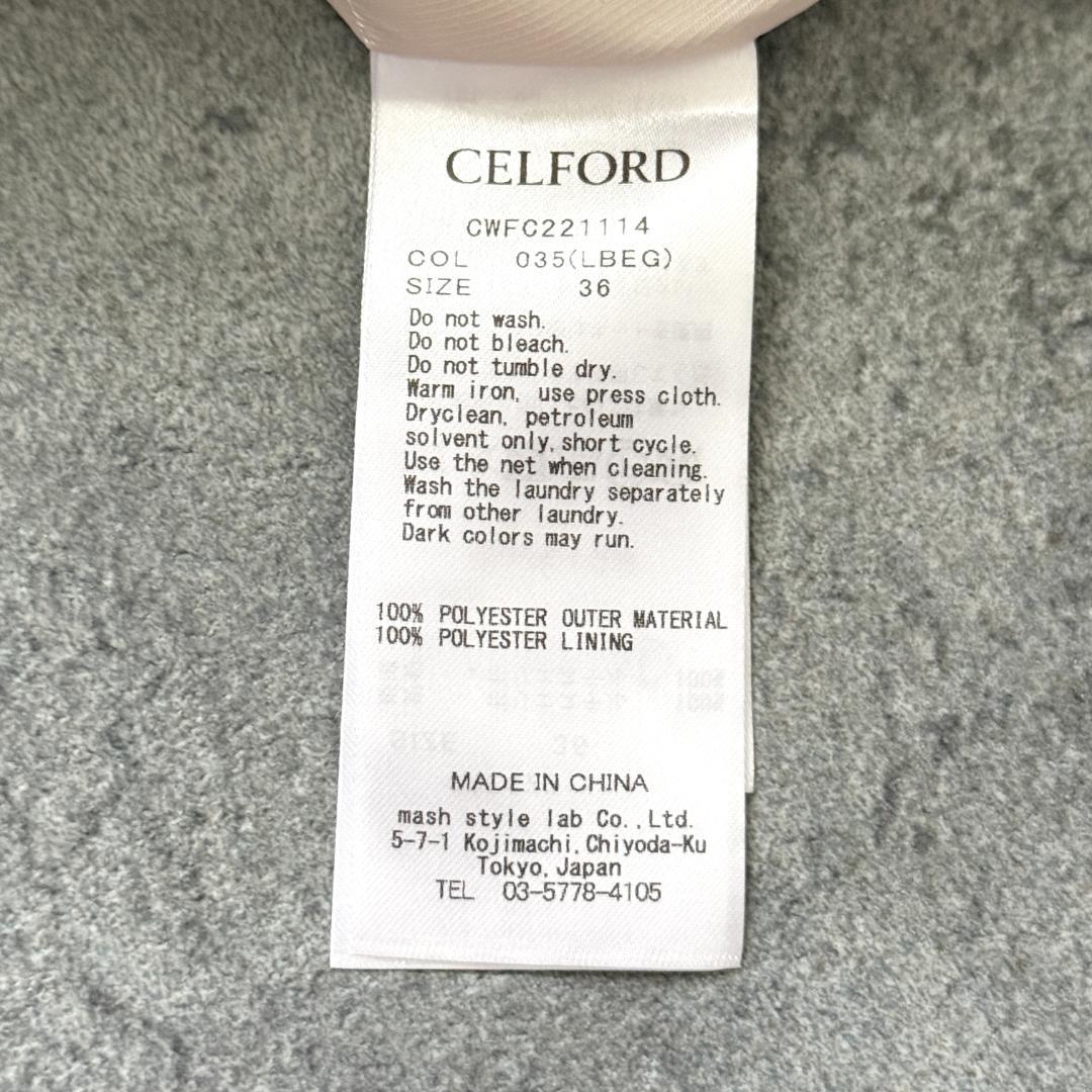 CELFORD セルフォード ビッグカラートレンチコート ベージュ サイズ36