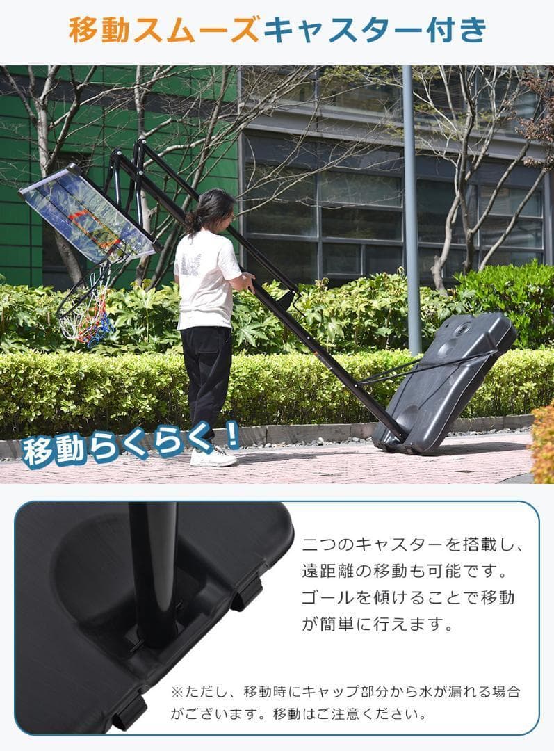 バスケットゴールハンドルを回すだけの簡単高さ調節公式バス対応230-305cm