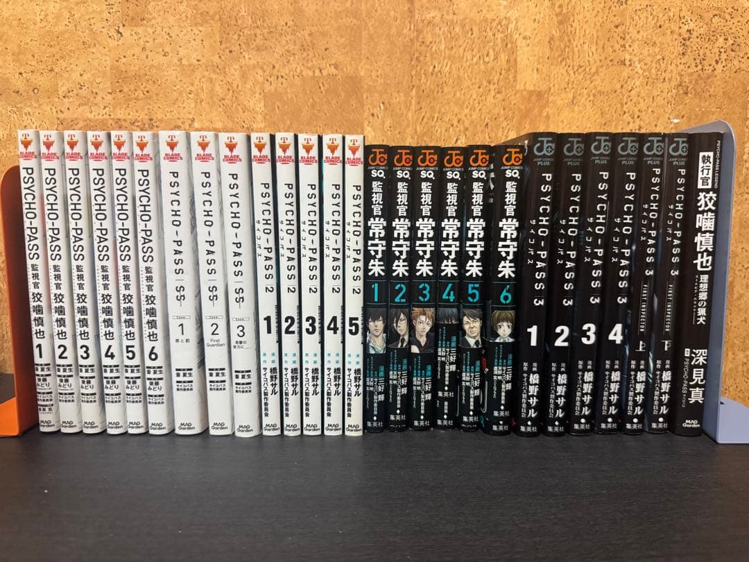 PSYCHO-PASS 漫画シリーズ 全巻セット 計27冊