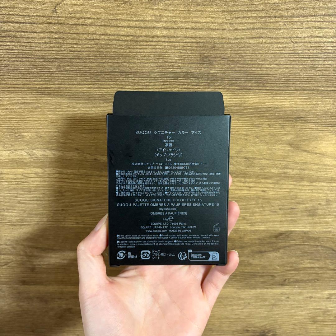【SUQQU巾着付き】【新品】SUQQUシグニチャー カラー アイズ 凛覗 15
