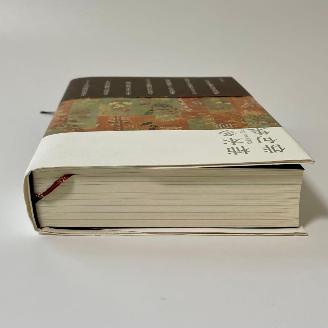 柿本多映俳句集成