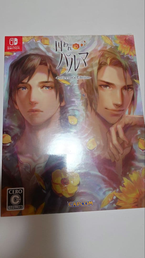 囚われのパルマ コレクターズ エディション