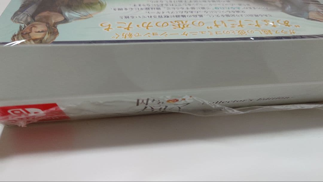 囚われのパルマ コレクターズ エディション