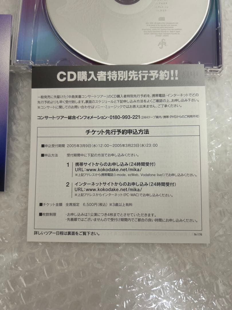 中島美嘉　ミュージック（CD）　美品　付属品付き