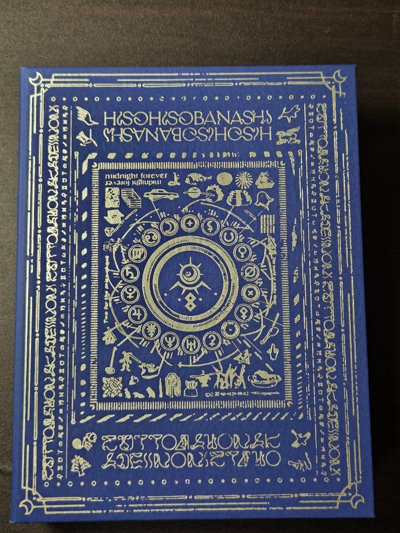 ずっと真夜中でいいのに。　「潜潜話」　初回生産限定盤α