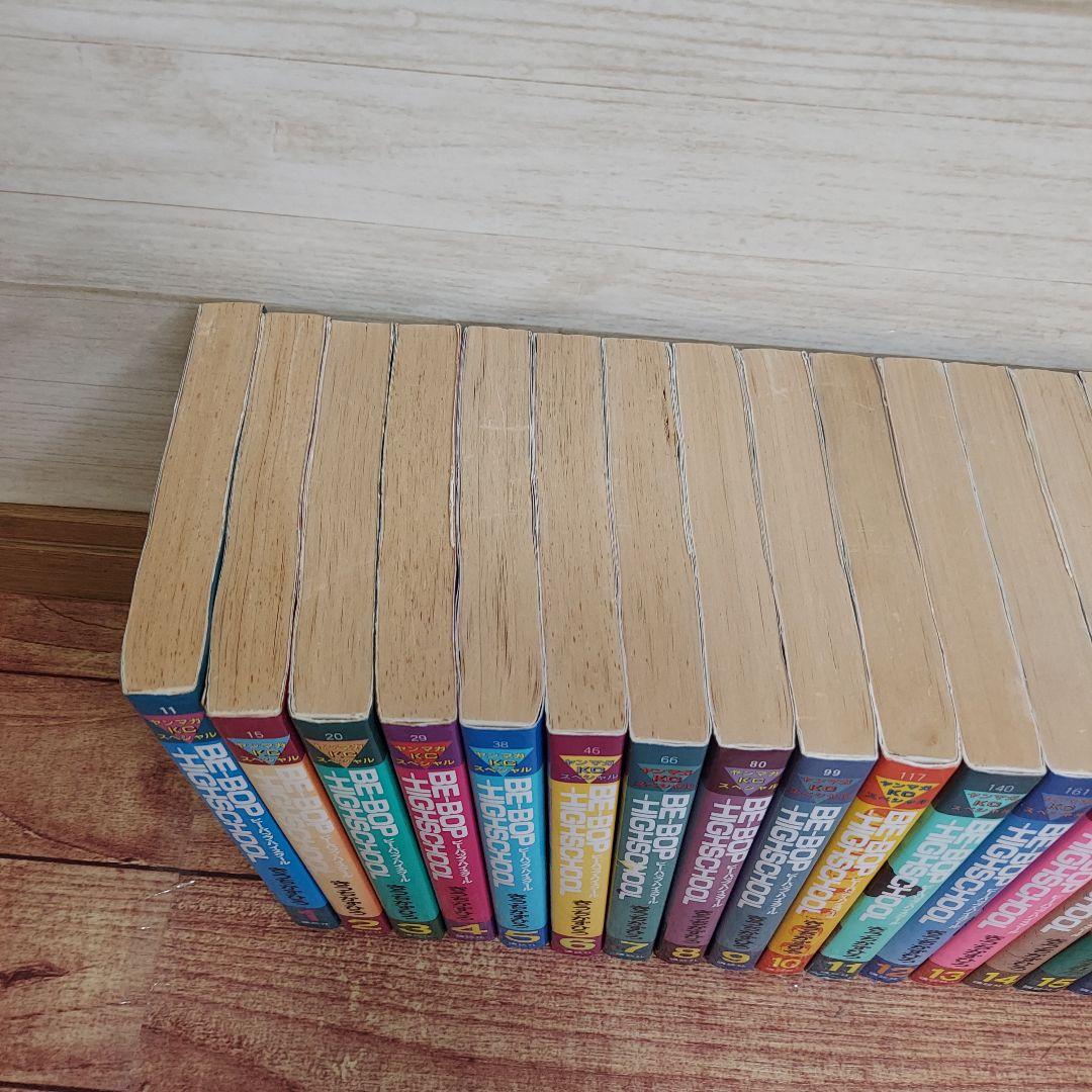 BE BOP HIGH SCHOOL 1-45巻 非全巻　初版40冊