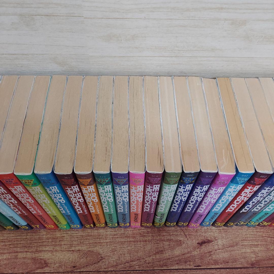 BE BOP HIGH SCHOOL 1-45巻 非全巻　初版40冊