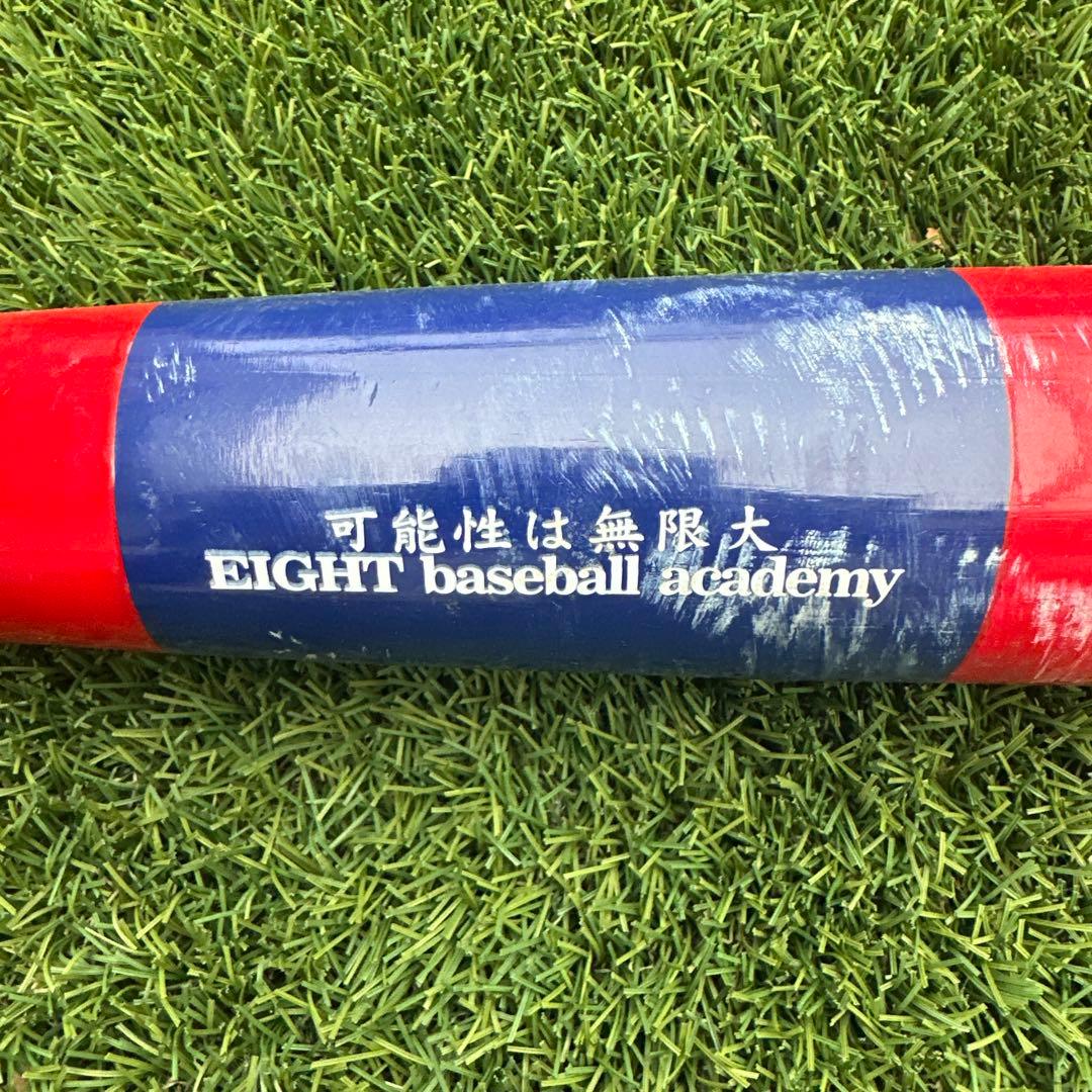 EIGHT baseball academy バット 赤青