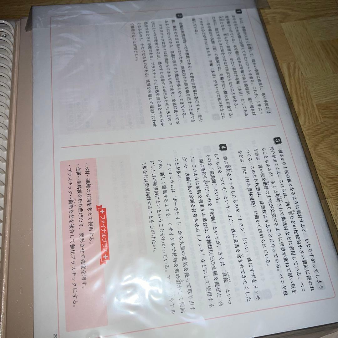 実技教科　保健体育　音楽　技術家庭　美術　問題集