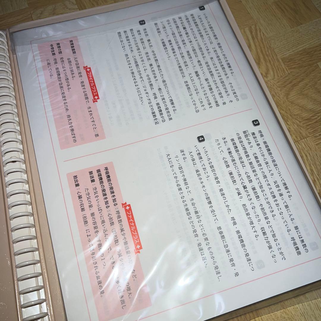 実技教科　保健体育　音楽　技術家庭　美術　問題集