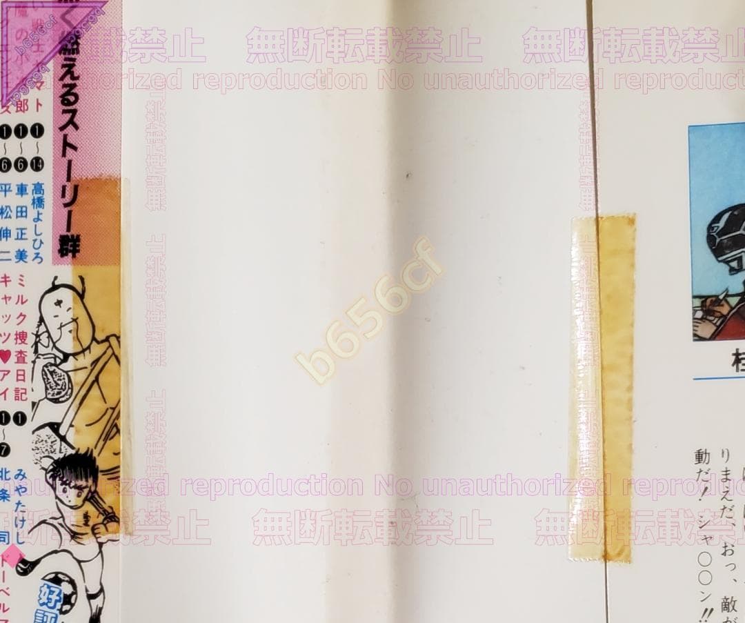 □【裁断済】本 コミック 全巻セット ウイングマン 全13巻 集英社 桂正和