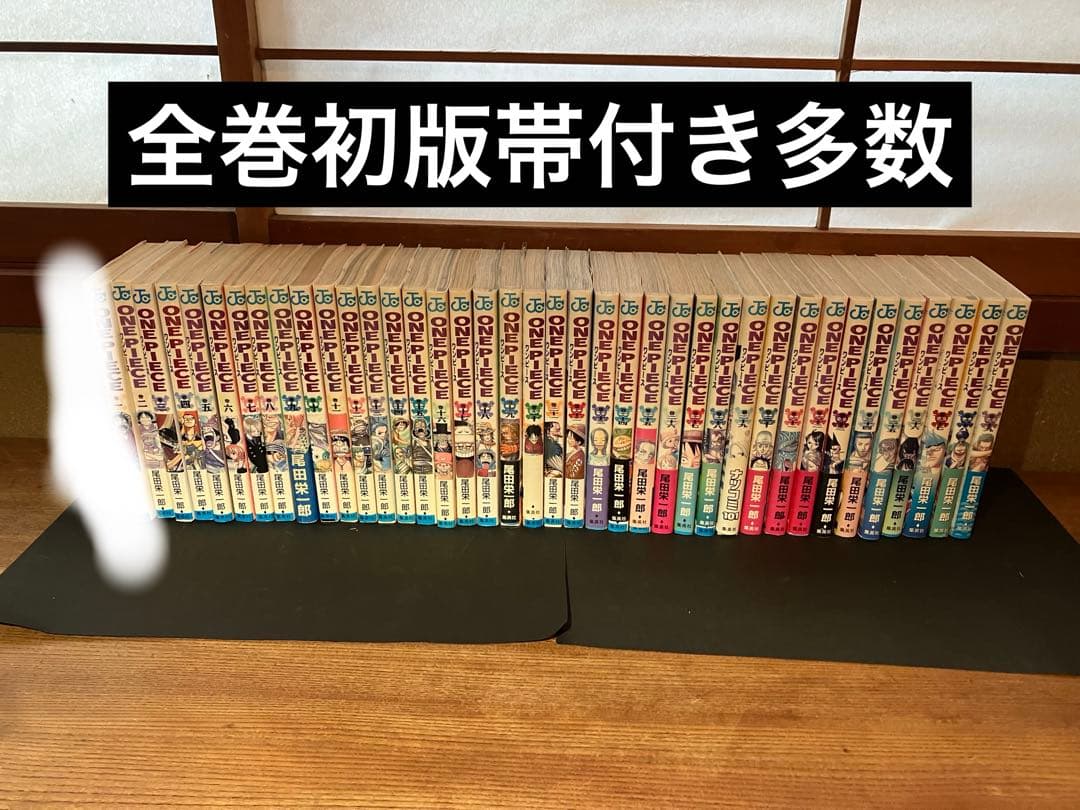 全巻初版 ワンピース2-111 初版帯付き【9,19,20,23-111まで】