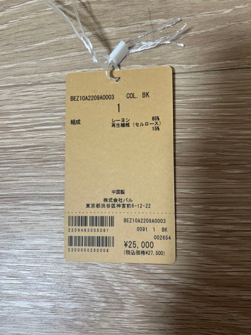 値下げ新品　ビアズリー　ワンピース