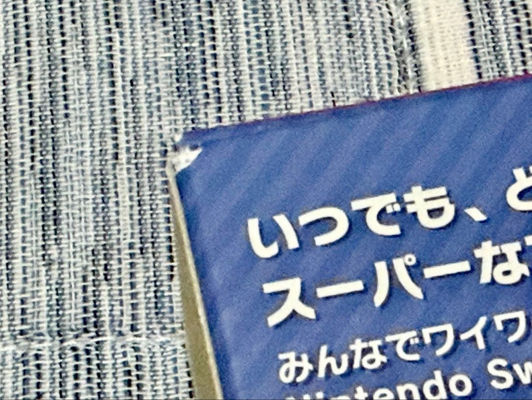 Switch スーパーマリオパーティ　4人で遊べる　Joy-Conセット